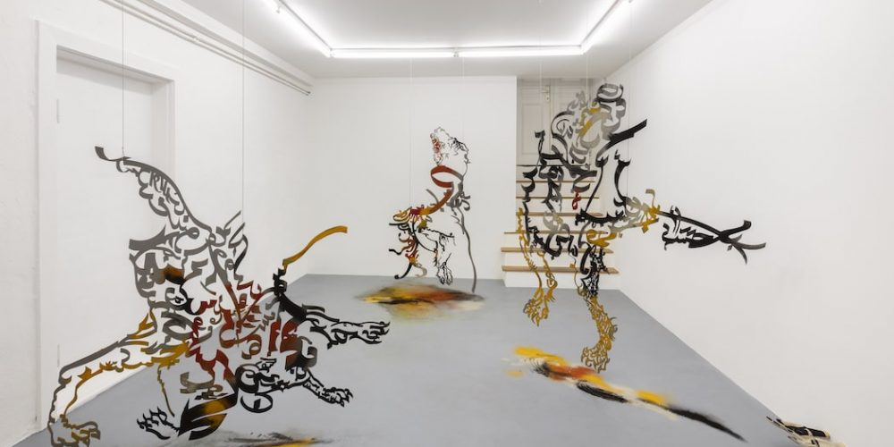 Monia Ben Hamouda | About Telepathy and other Violences | ChertLüdde | 28.04.-01.06.2023