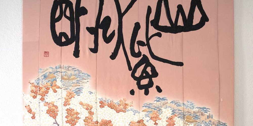 Zwischen Poesie & Meditation | Gruppenausstellung | Galerie Sievi | 13.04.-08.06.2024