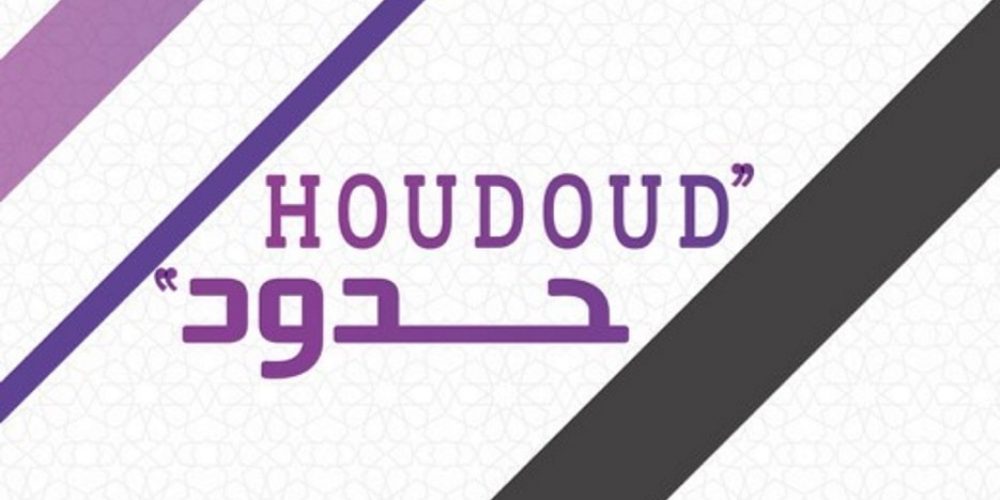 HUDUD | Kunst- und Forschungsprojekt zu (post-)kolonialen Mobilitäten | ifa-Galerie Berlin